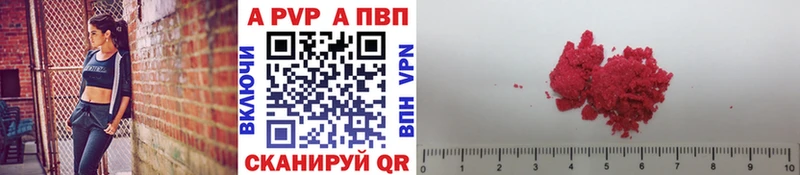 Альфа ПВП Соль сколько стоит omg как войти Трёхгорный