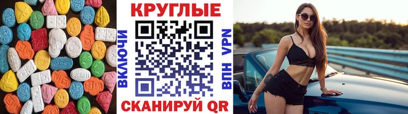магазин продажи наркотиков  Трёхгорный  ЭКСТАЗИ 300 mg 