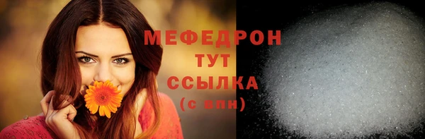 меф Краснослободск