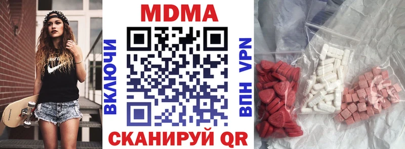 МДМА кристаллы  Трёхгорный 