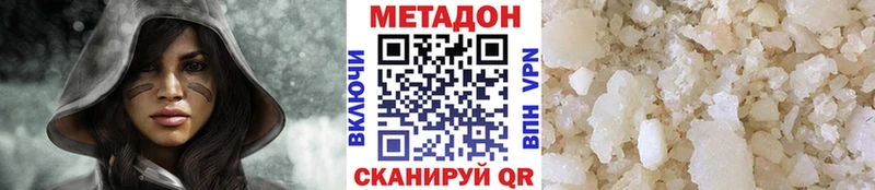 Метадон VHQ  Трёхгорный 